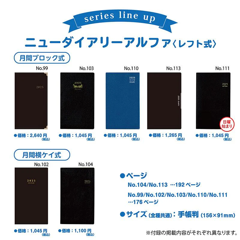 [No.110] ニューダイアリー アルファ 7【コバルトブルー】 - Image 10