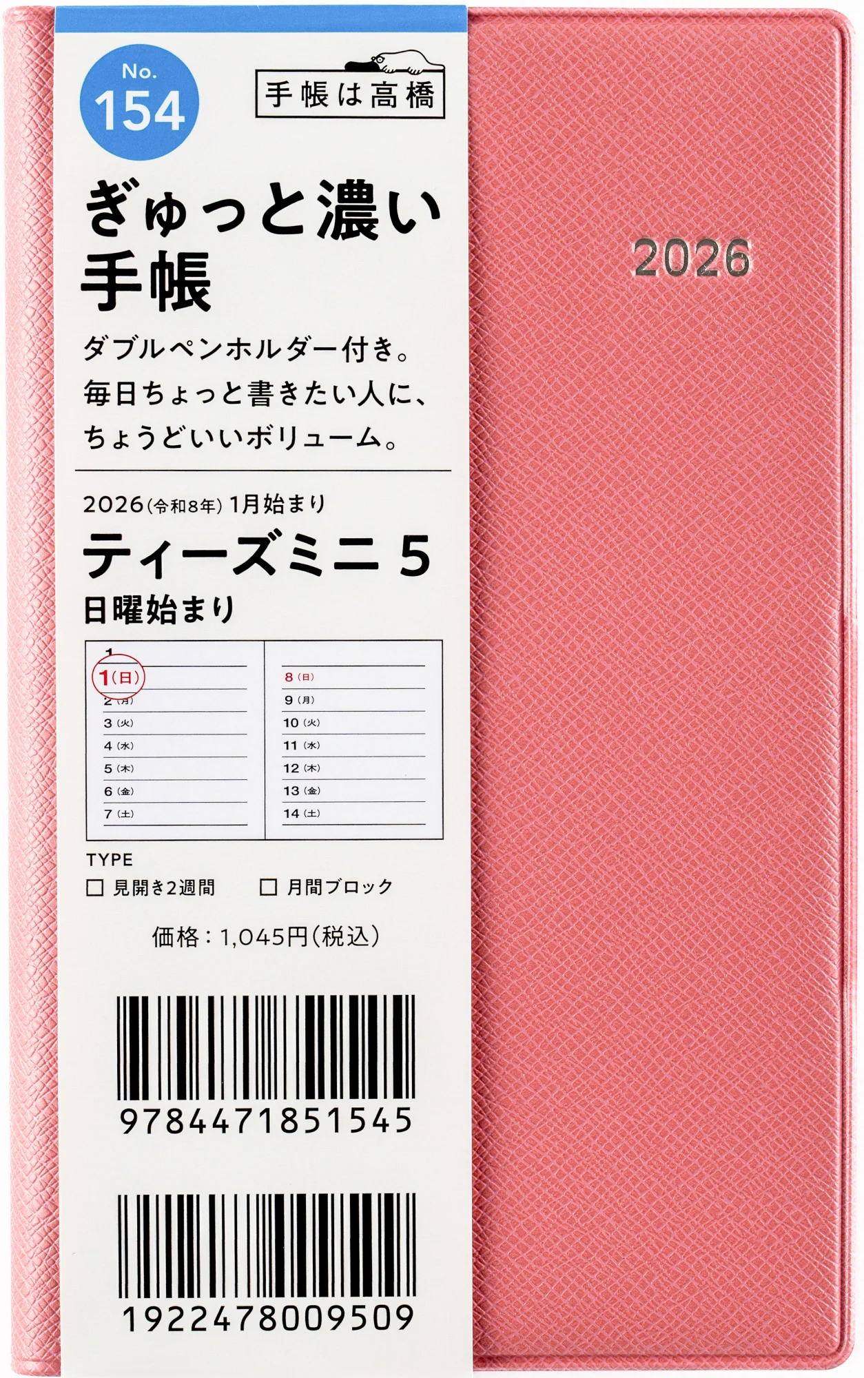 [No.154]T'mini （ティーズミニ） 5【ピンク】 - Image 2