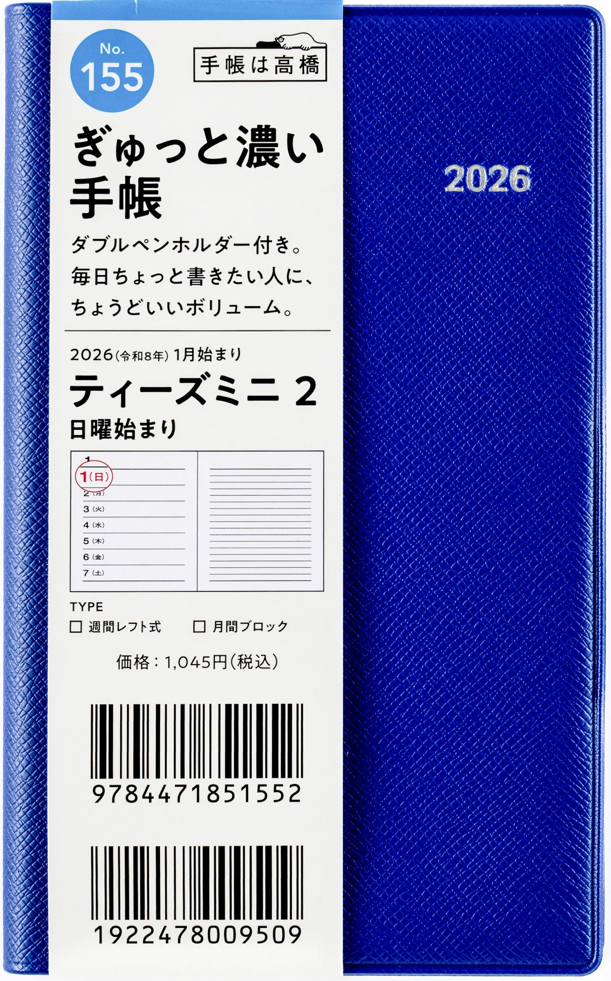 [No.155]T'mini （ティーズミニ） 2【ブルー】 - Image 2