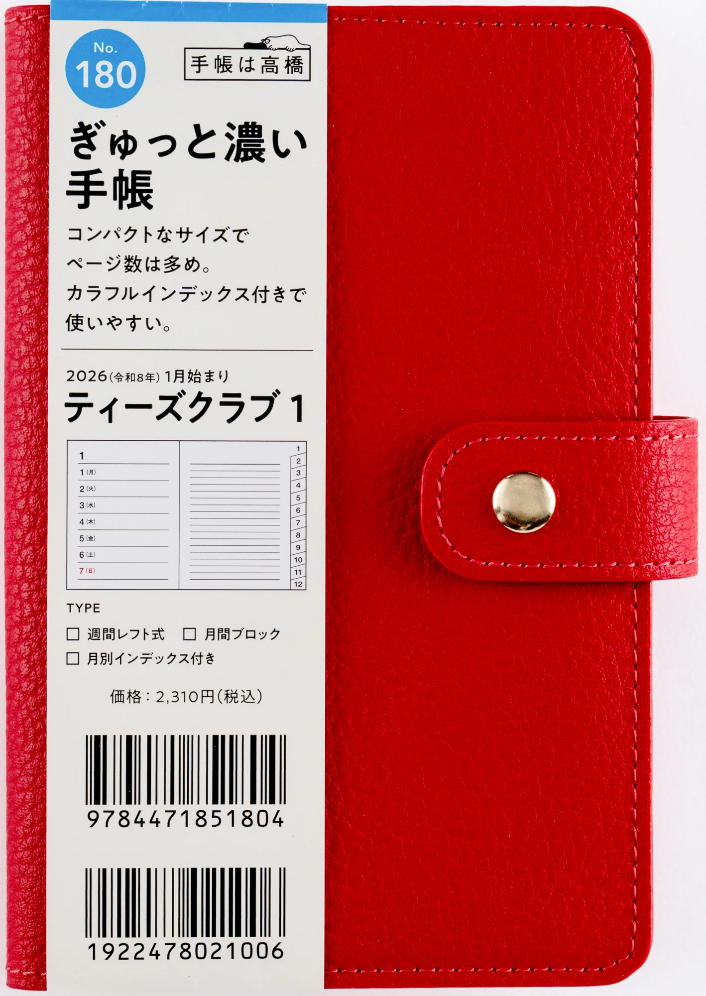 [No.180]T'club® （ティーズクラブ） 1【レッド】 - Image 2