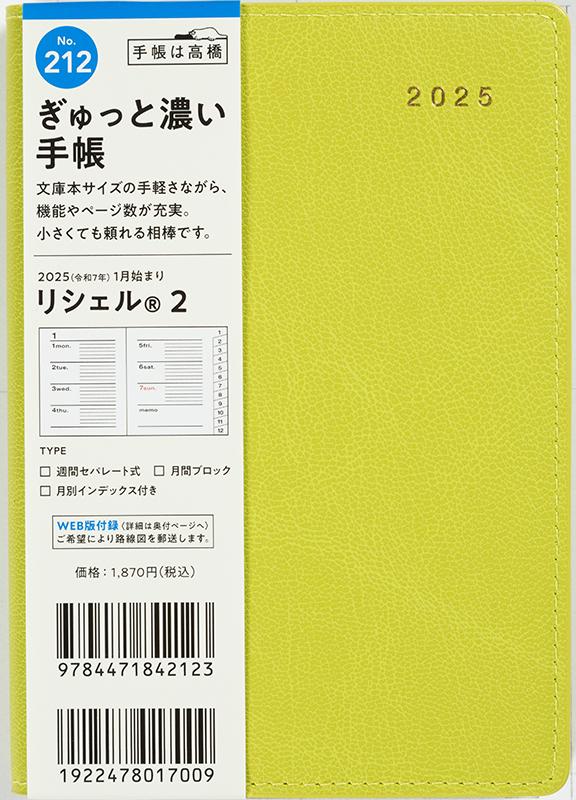 [No.212] リシェル_ 2【ベビーリーフグリーン】 - Image 2