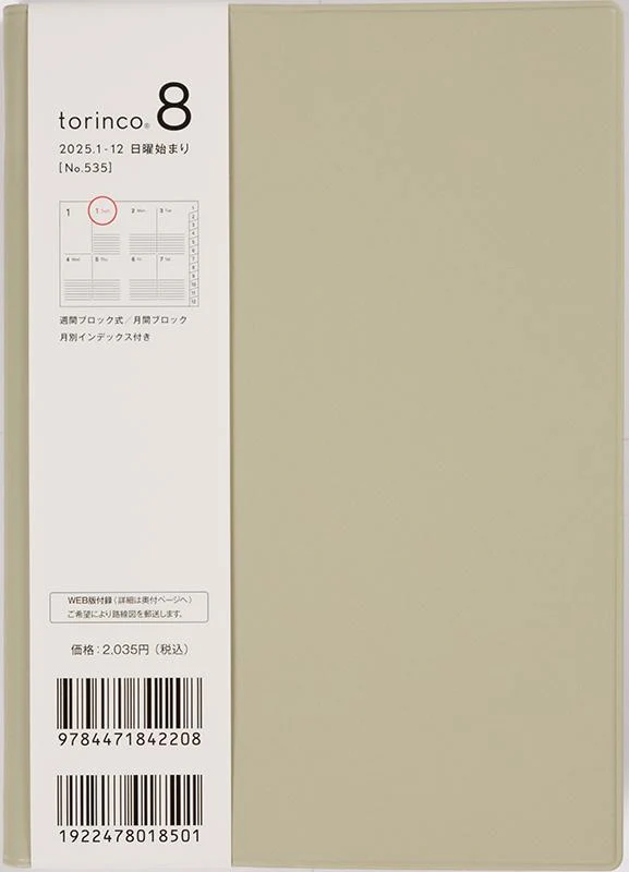 [No.535] torinco_ 8【ライトピスタチオグリーン】 - Image 2
