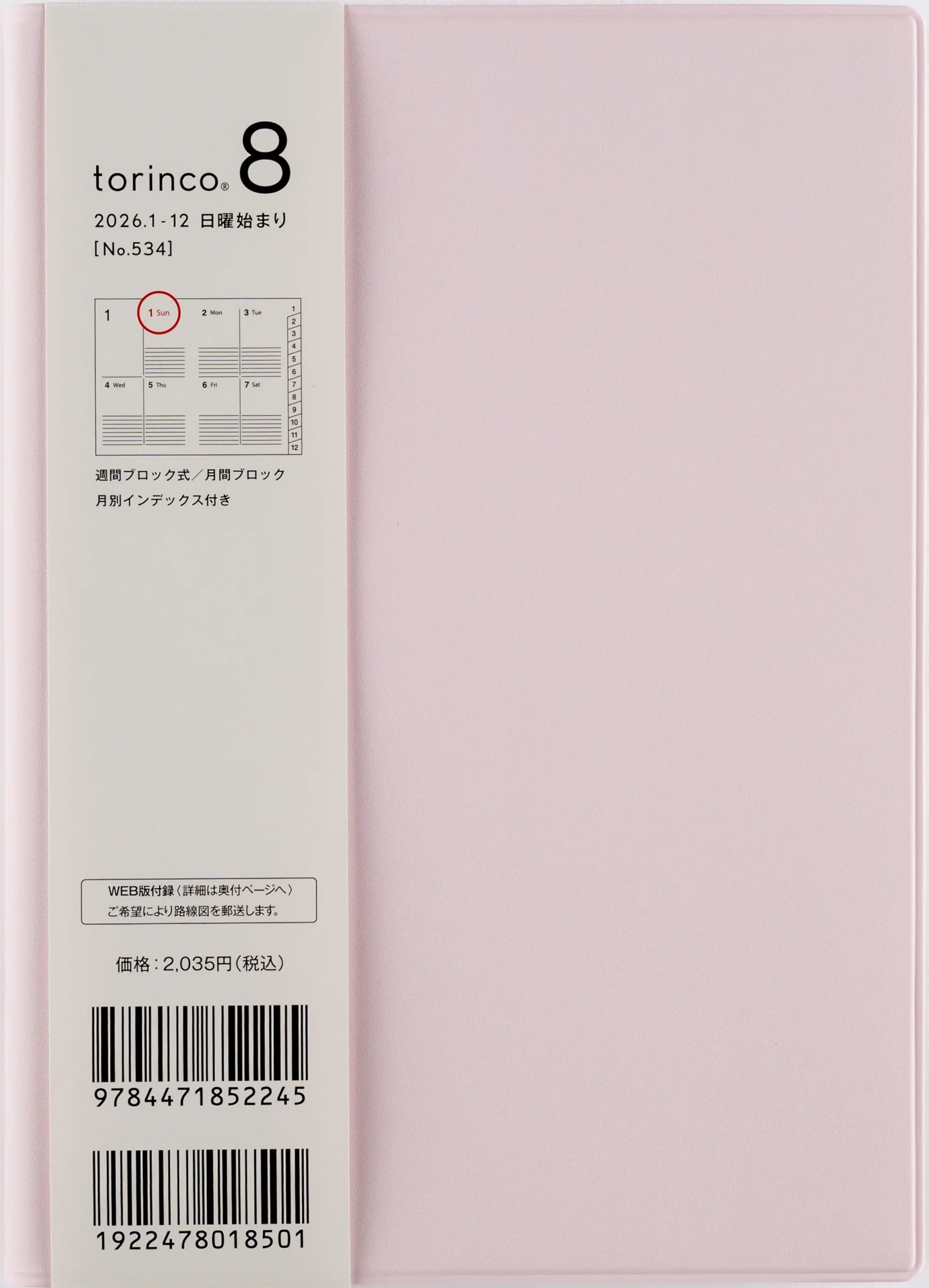 [No.534]torinco® 8【ベビーピンク】 - Image 2