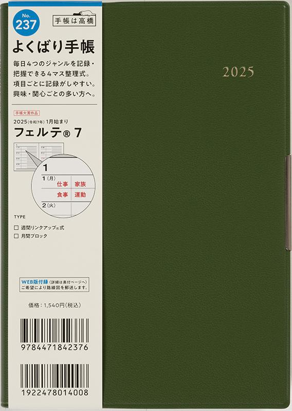 [No.237] フェルテ_ 7【モスグリーン】 - Image 2