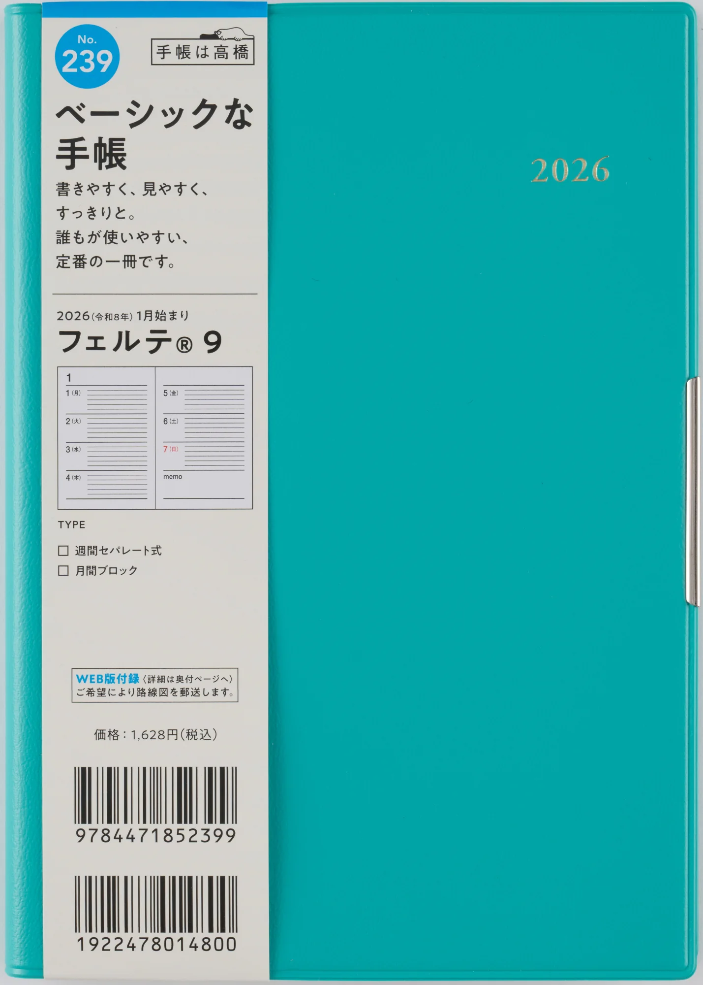 [No.239]フェルテ® 9【ターコイズ】 - Image 2