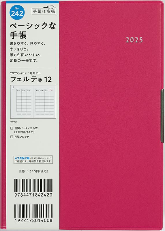 [No.242] フェルテ_ 12【モーヴピンク】 - Image 2