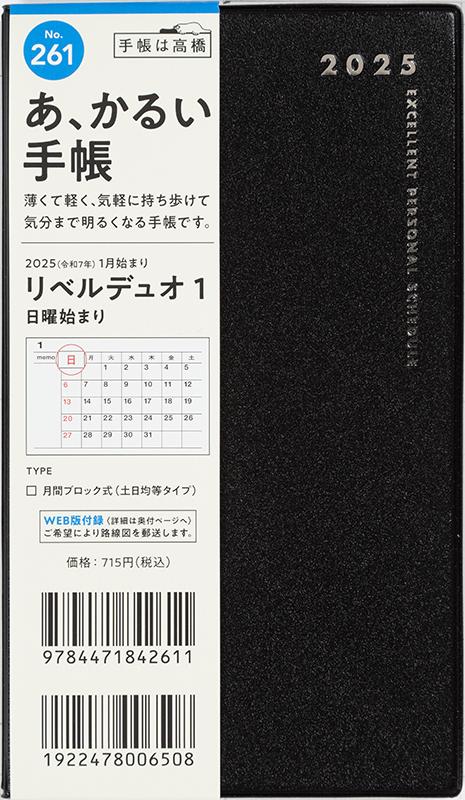 [No.261] リベルデュオ 1【ミッドナイト・ブラック】 - Image 2