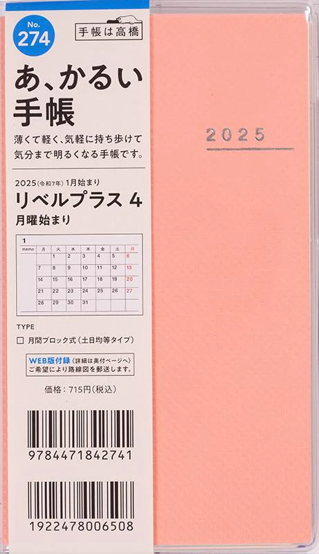 [No.274] リベルプラス 4【ドルチェ・ピーチ】 - Image 2