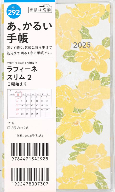 [No.292] ラフィーネ スリム 2 - Image 2