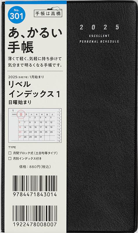 [No.301] リベル インデックス 1【クラッシーブラック】 - Image 2