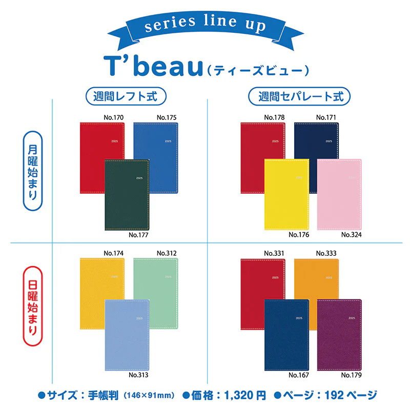 [No.312] T'beau （ティーズビュー） 日曜始まり 2【セイジグリーン】 - Image 10