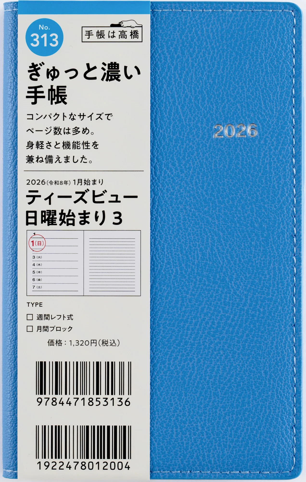 [No.313]T'beau （ティーズビュー） 日曜始まり 3【リネンブルー】 - Image 2