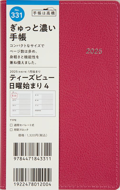 [No.331] T'beau （ティーズビュー） 日曜始まり 4【ルージュレッド】 - Image 2