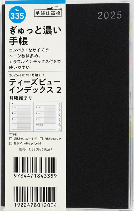 [No.335] T'beau （ティーズビュー） インデックス 2【ブラック】 - Image 2
