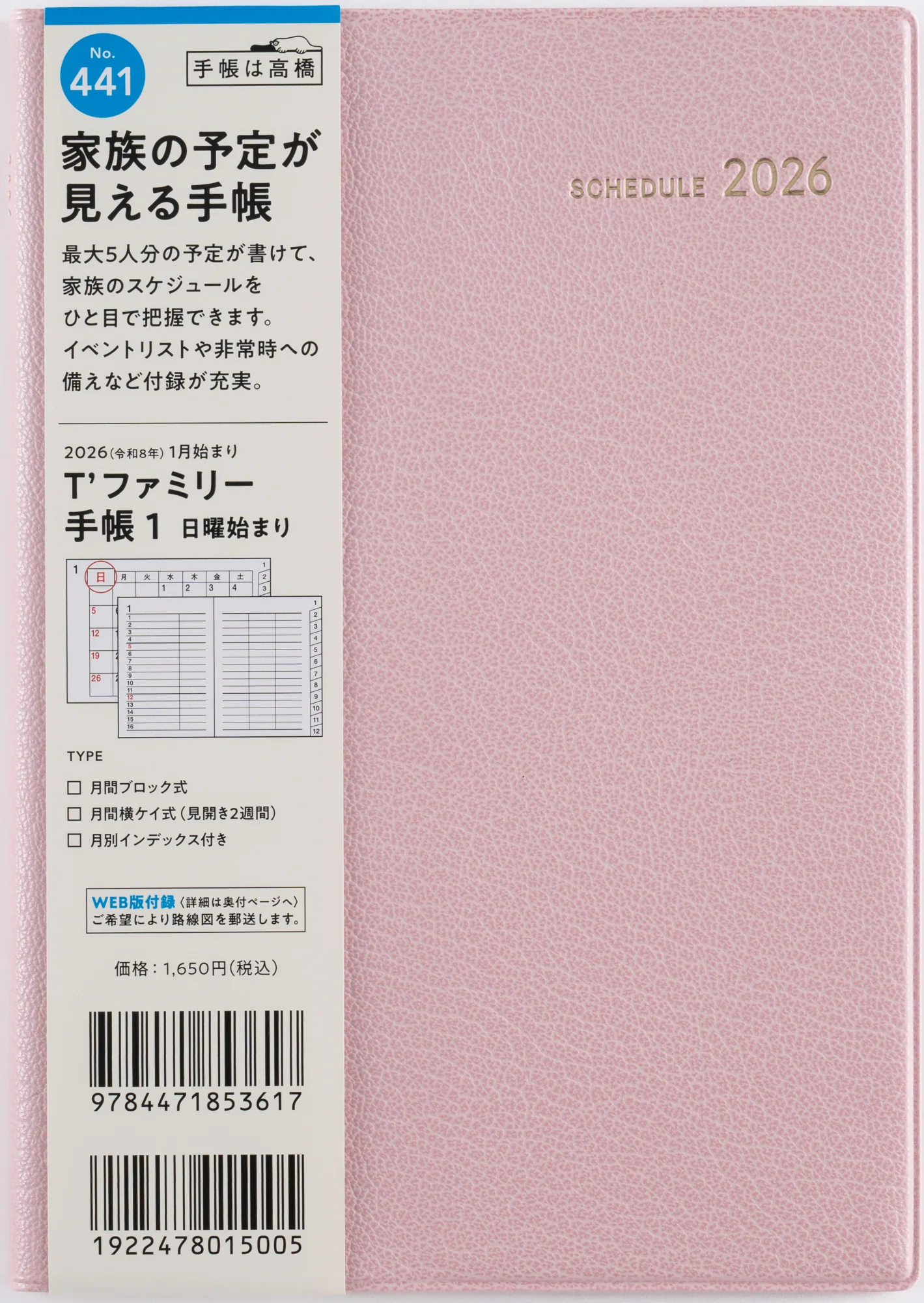 [No.441]T'ファミリー手帳 1【リュクスピンク】 - Image 2