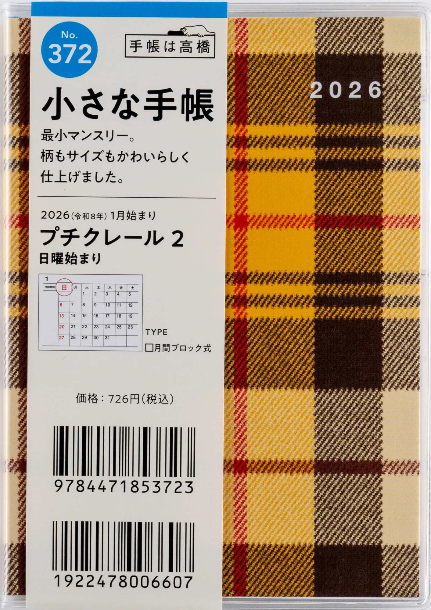 [No.372]プチクレール 2 - Image 2
