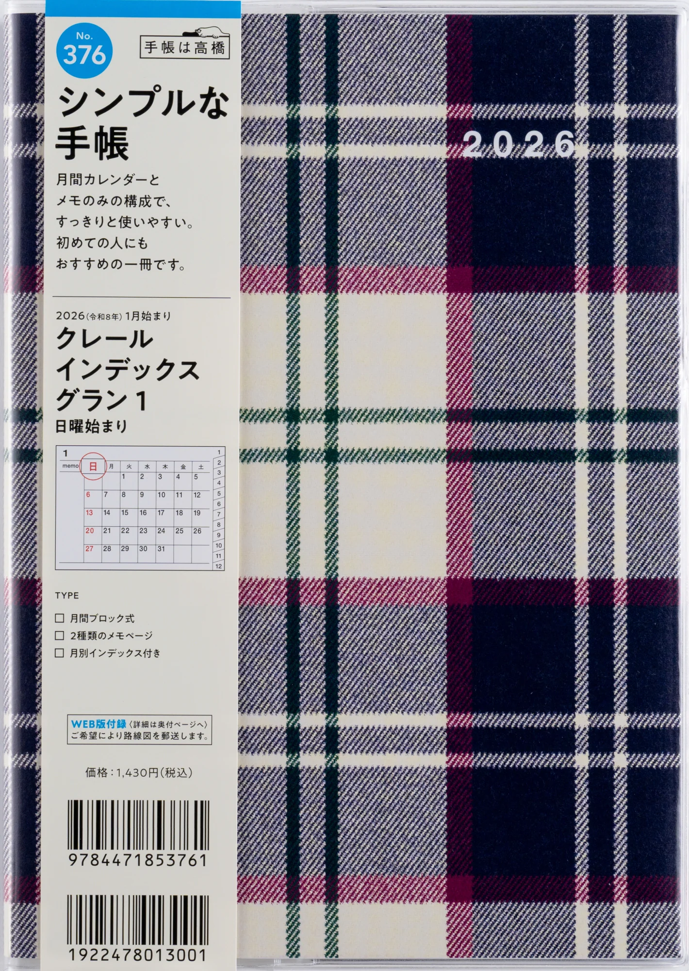 [No.376]クレール インデックス グラン 1 - Image 2