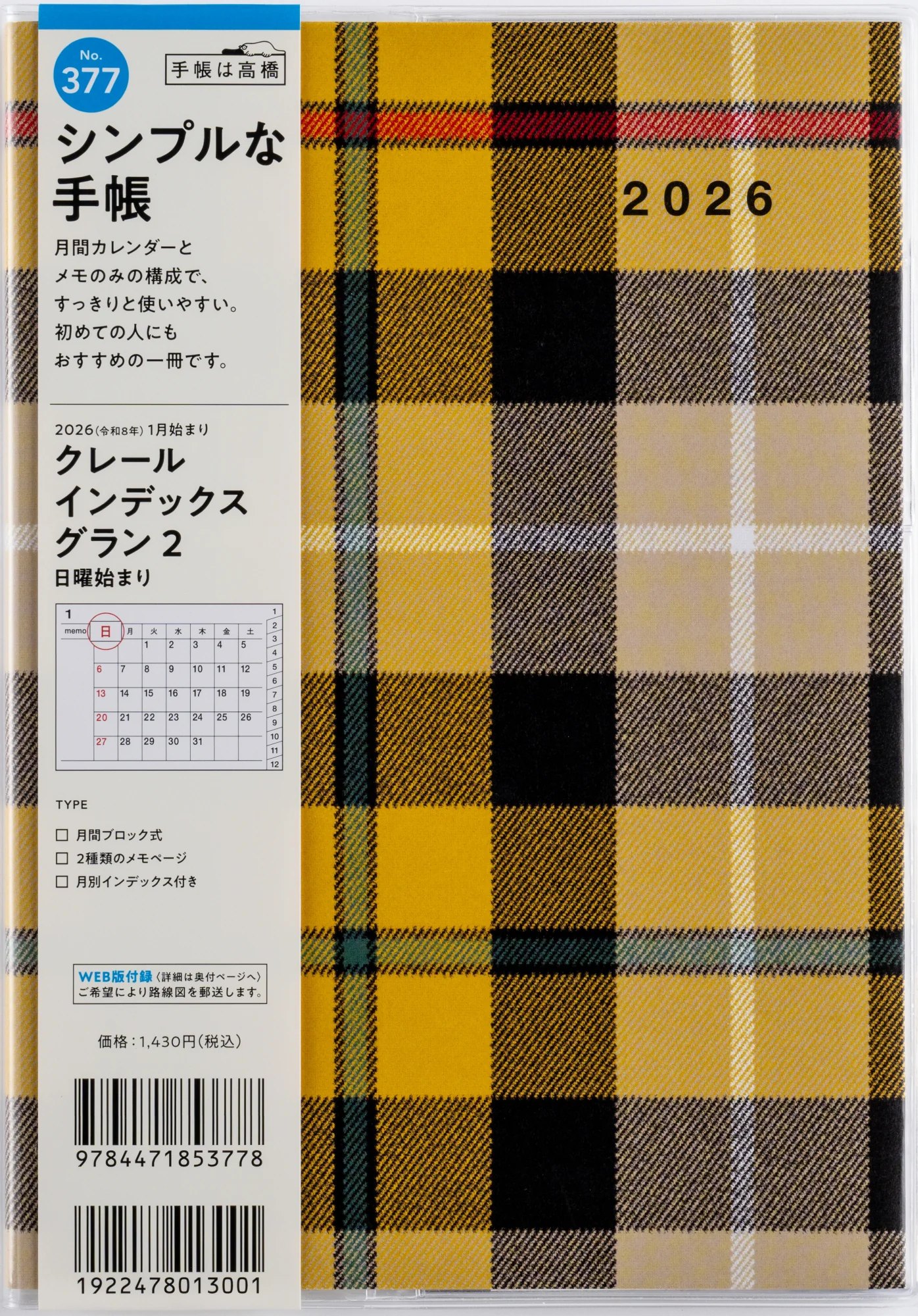 [No.377]クレール インデックス グラン 2 - Image 2