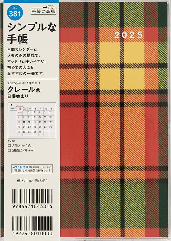 [No.381] クレール - Image 2
