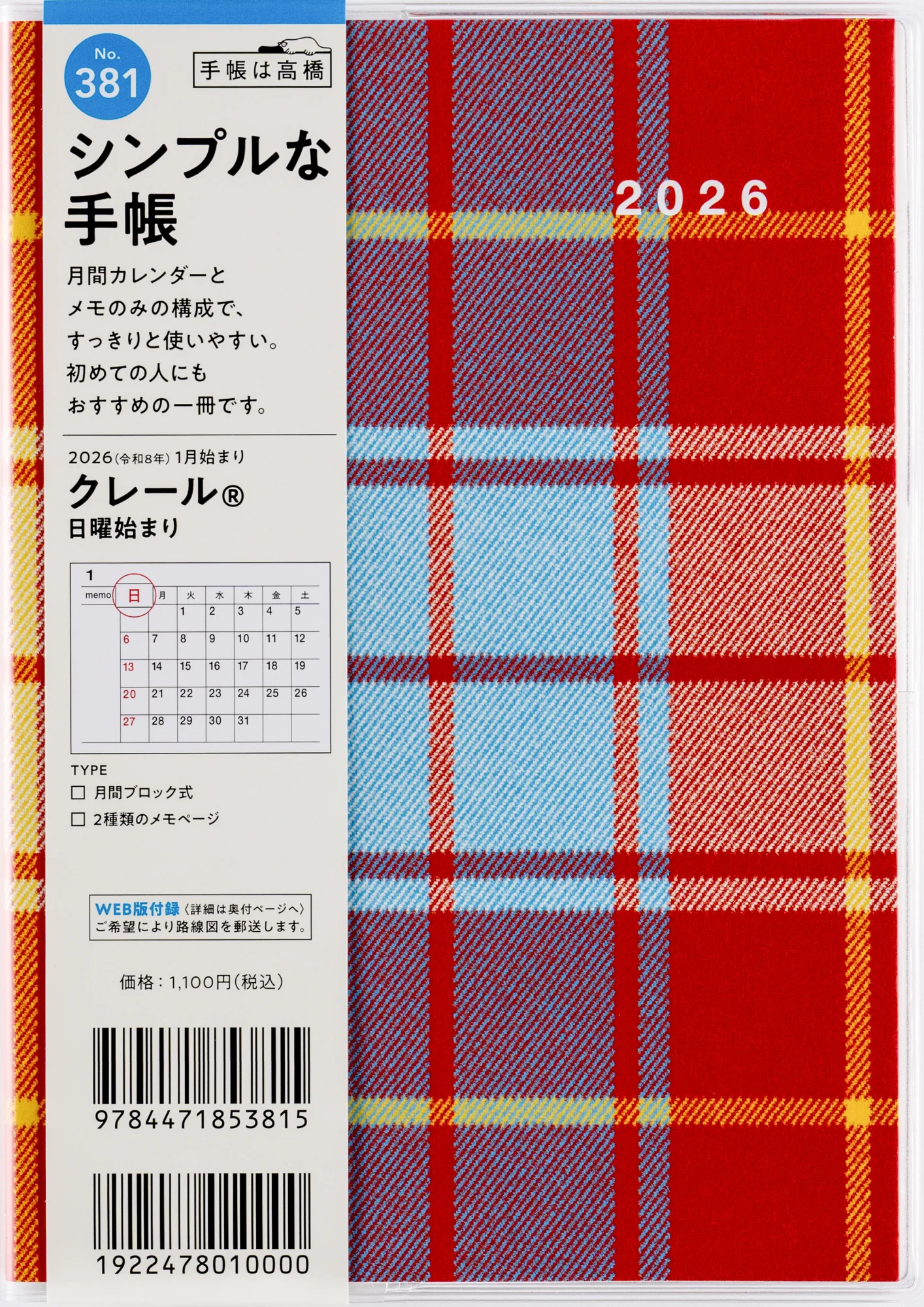 [No.381]クレール® - Image 2