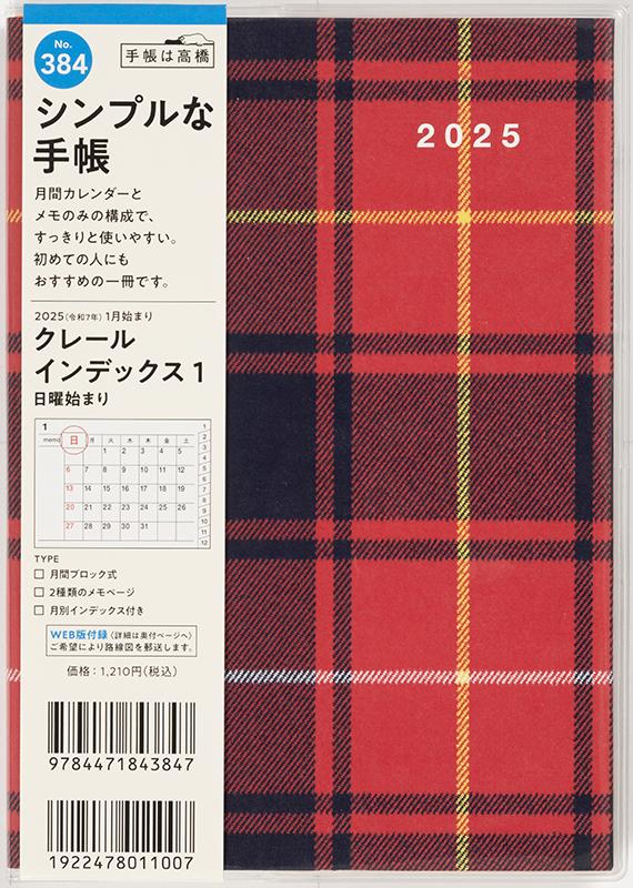 [No.384] クレール インデックス 1 - Image 2