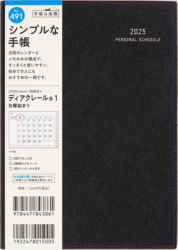 [No.491] ディアクレール_ 1【ブラック】 - Image 2