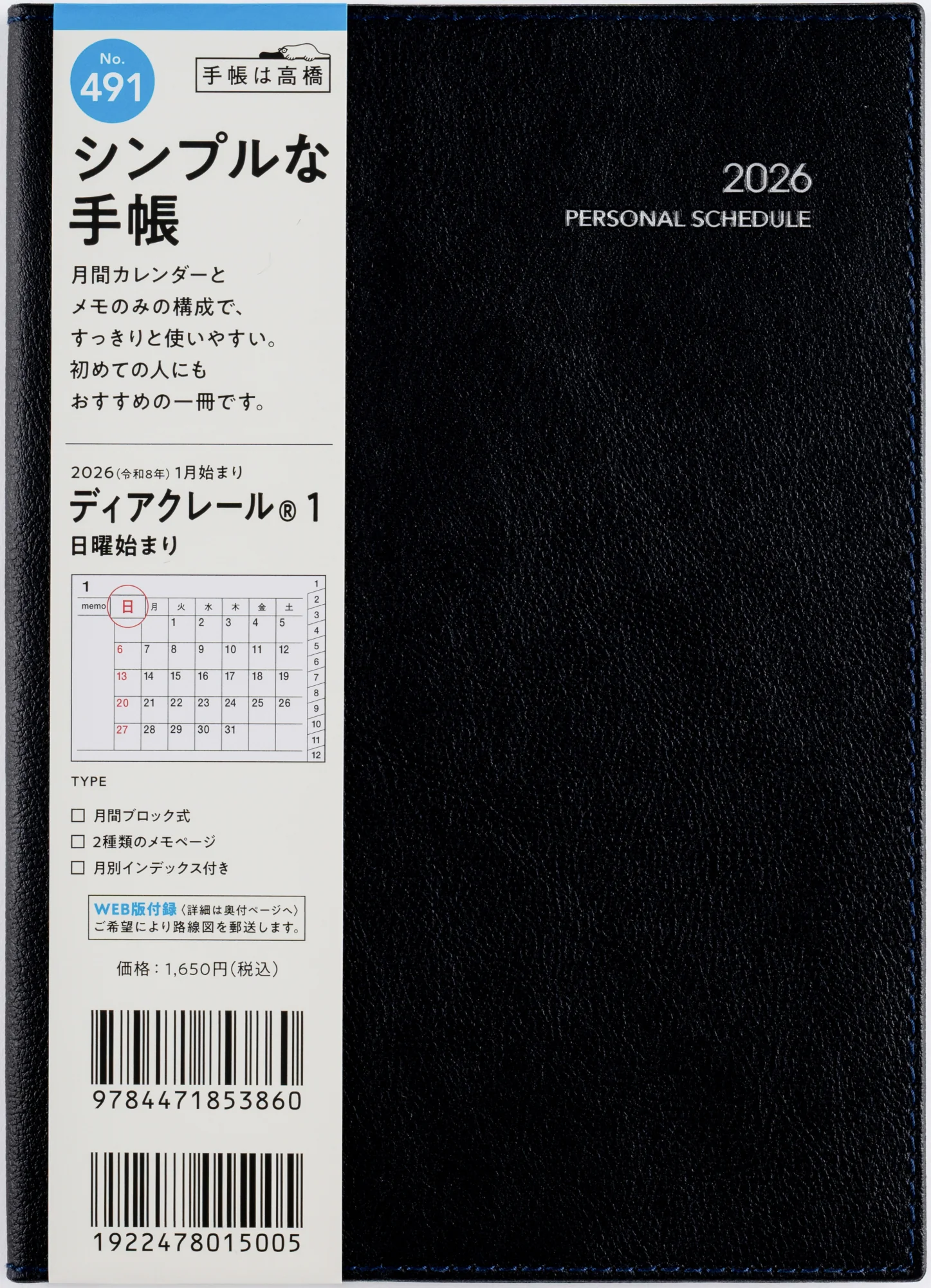[No.491]ディアクレール® 1【ブラック】 - Image 2