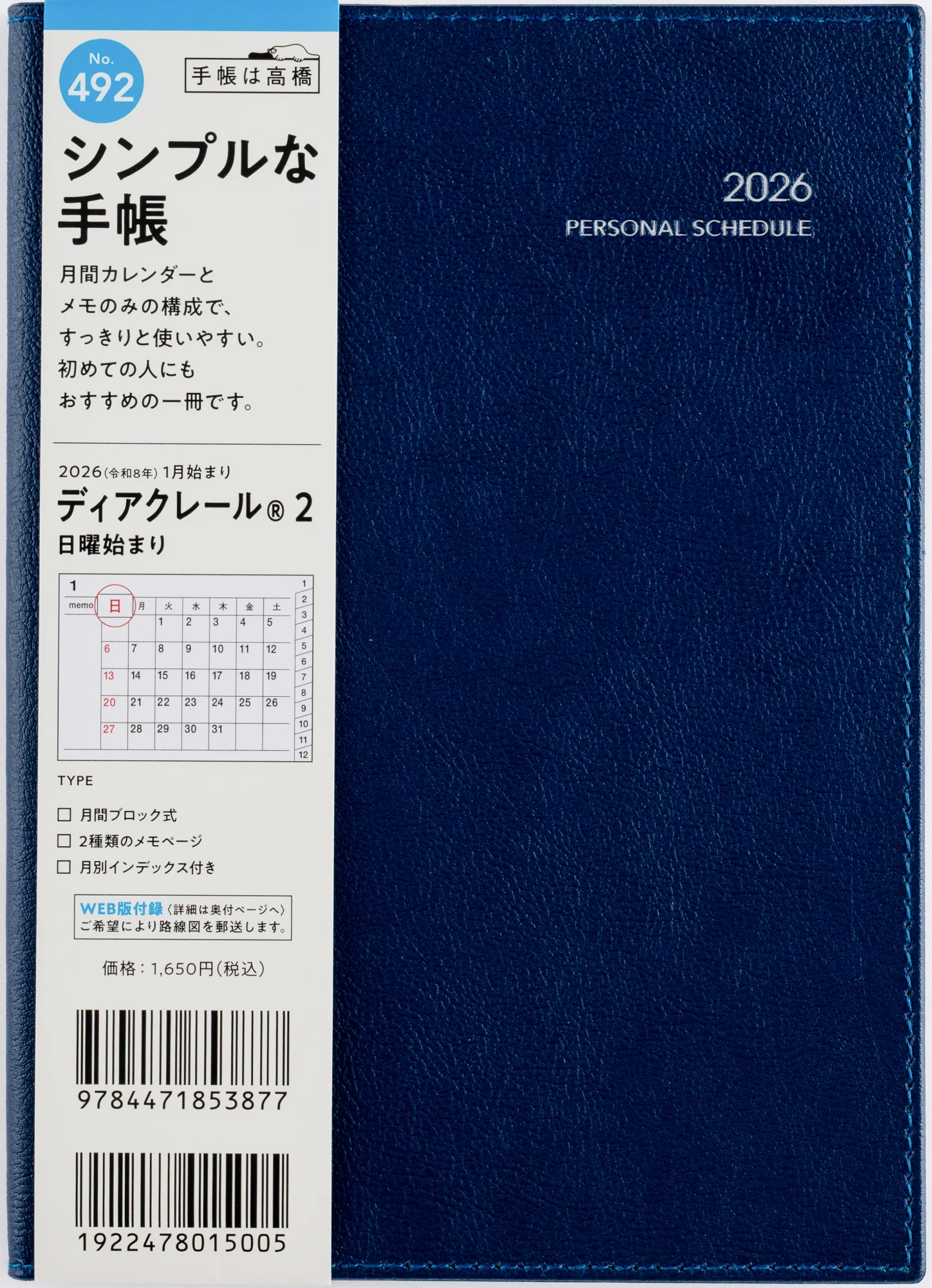 [No.492]ディアクレール® 2【ネイビー】 - Image 2