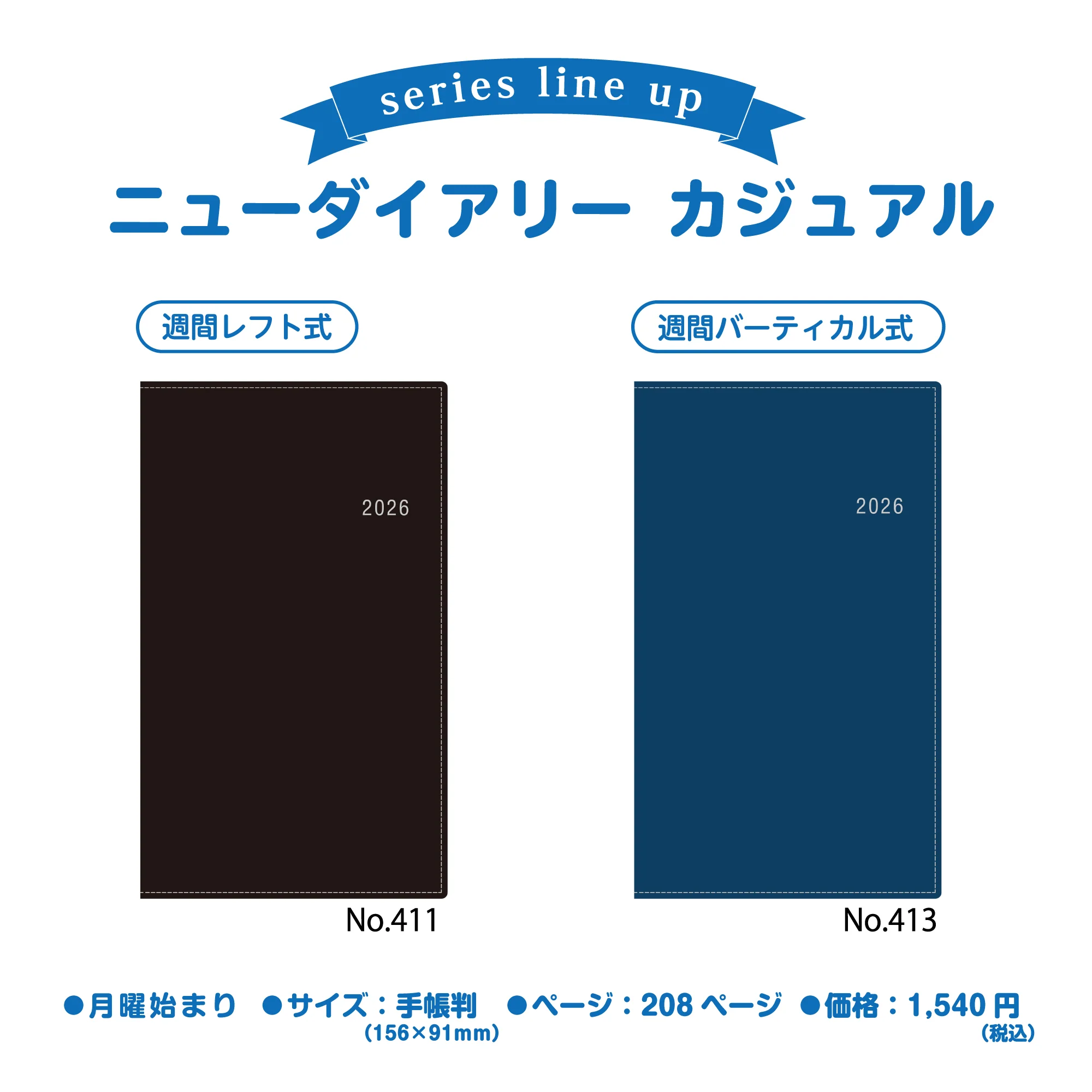 [No.411]ニューダイアリー カジュアル 1【ブラック】 - Image 10