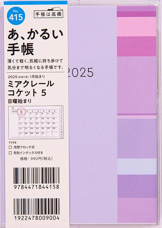 [No.415] ミアクレール コケット 5 - Image 2