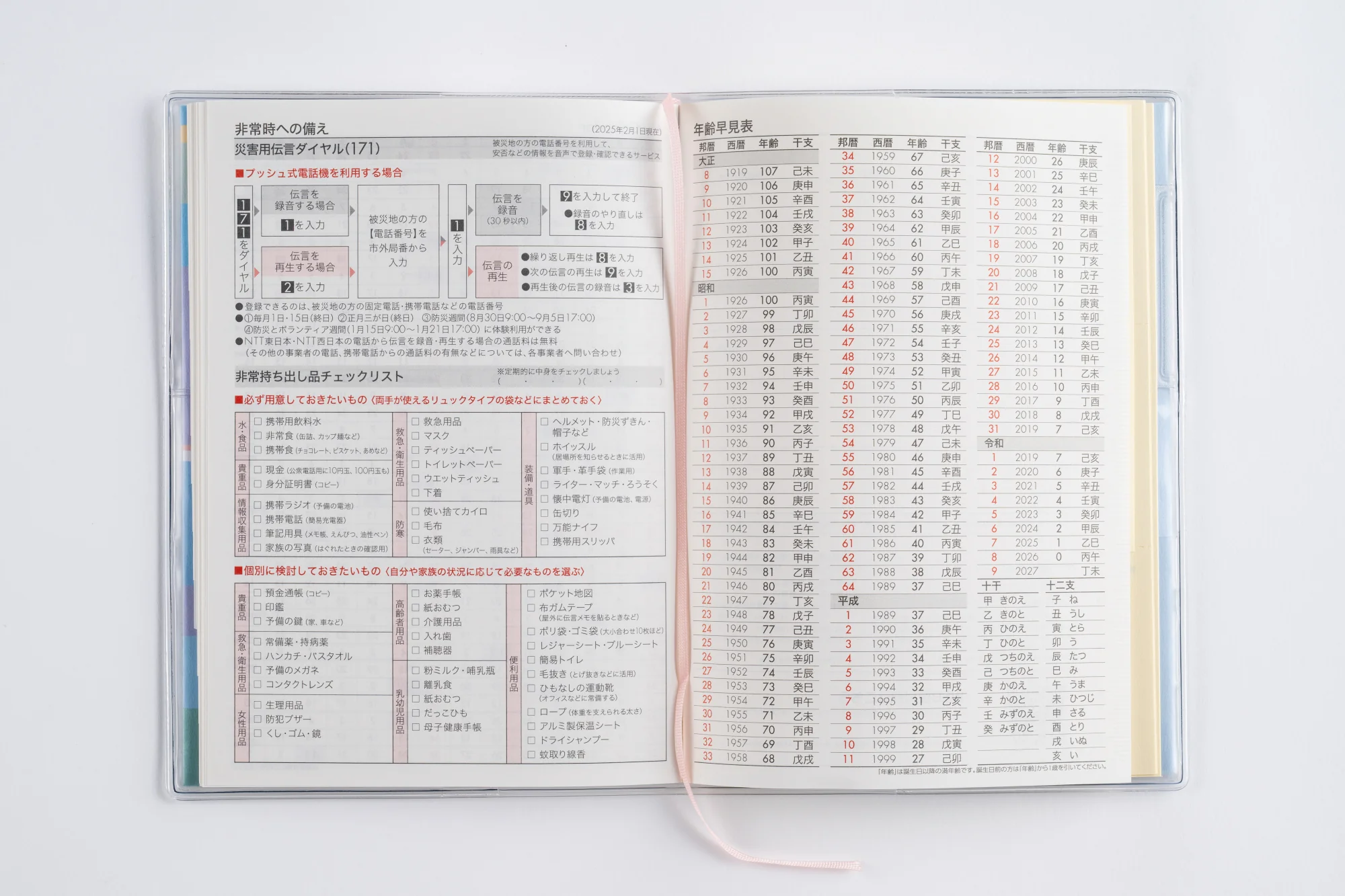 [No.417]ミアクレール コケット 2 - Image 6