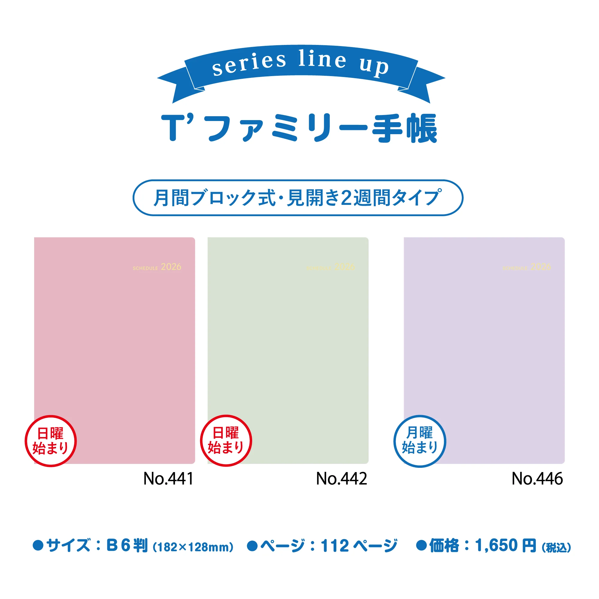 [No.446]T'ファミリー手帳 3 月曜始まり【リュクスラベンダー】 - Image 10