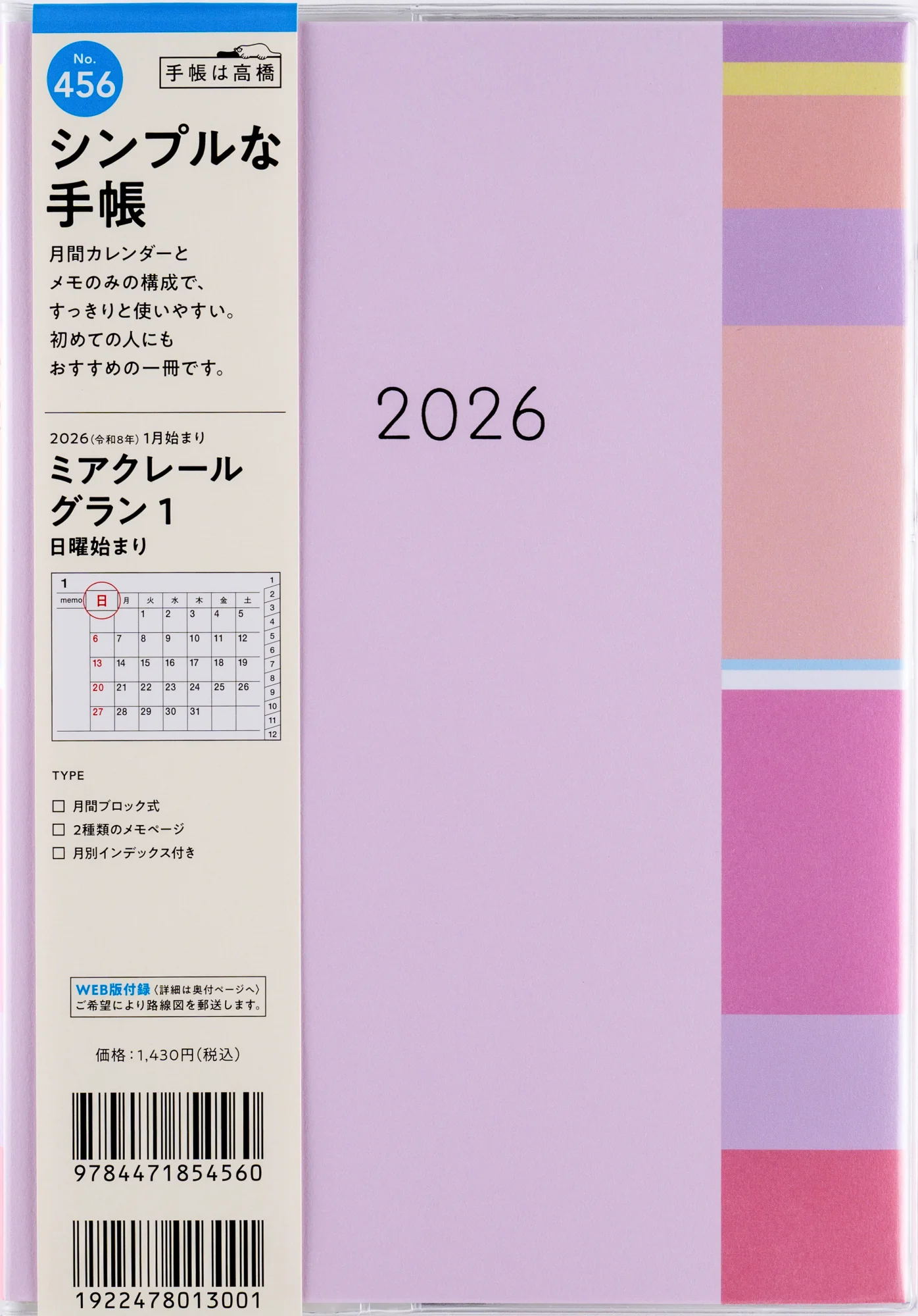[No.456]ミアクレール グラン 1 - Image 2