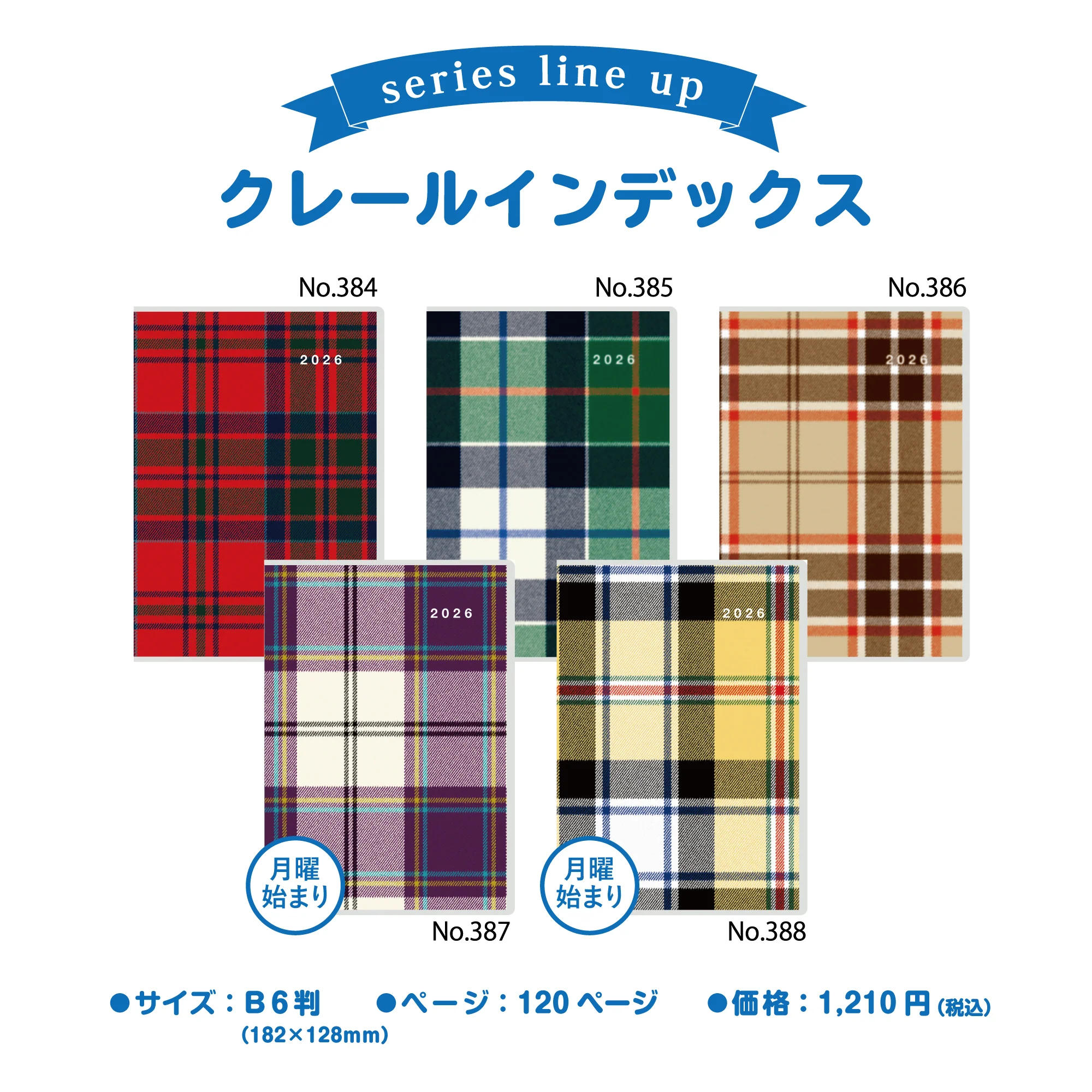 [No.388]クレール インデックス 5 月曜始まり - Image 8