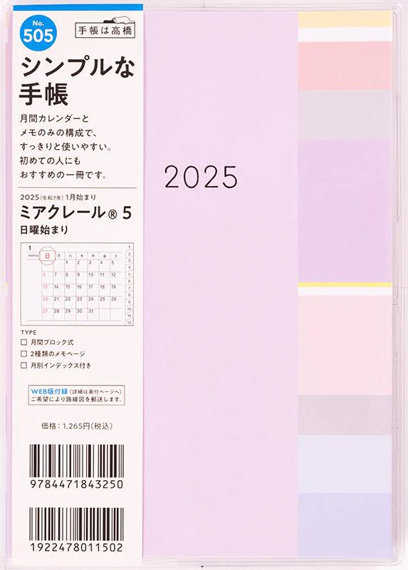 [No.505] ミアクレール_ 5 - Image 2