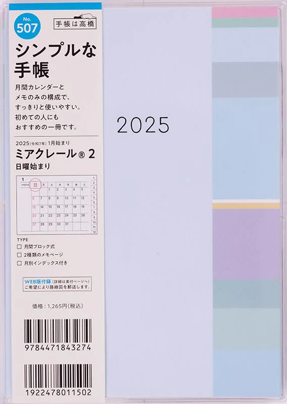 [No.507] ミアクレール_ 2 - Image 2