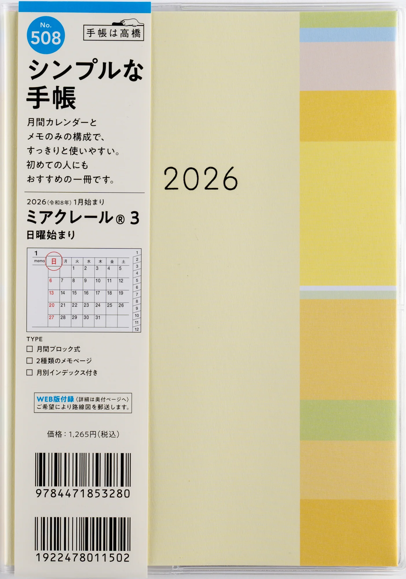 [No.508]ミアクレール® 3 - Image 2