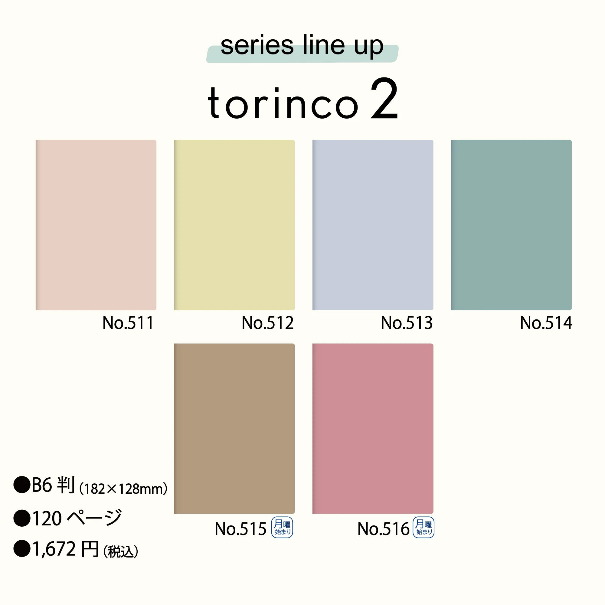 [No.515]torinco® 2【グレージュ】 - Image 8