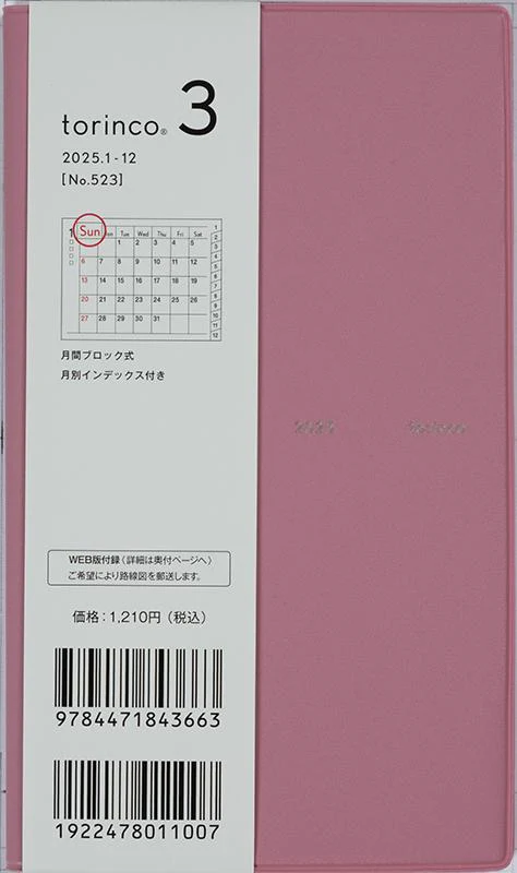 [No.523] torinco_ 3【オールドローズ】 - Image 2