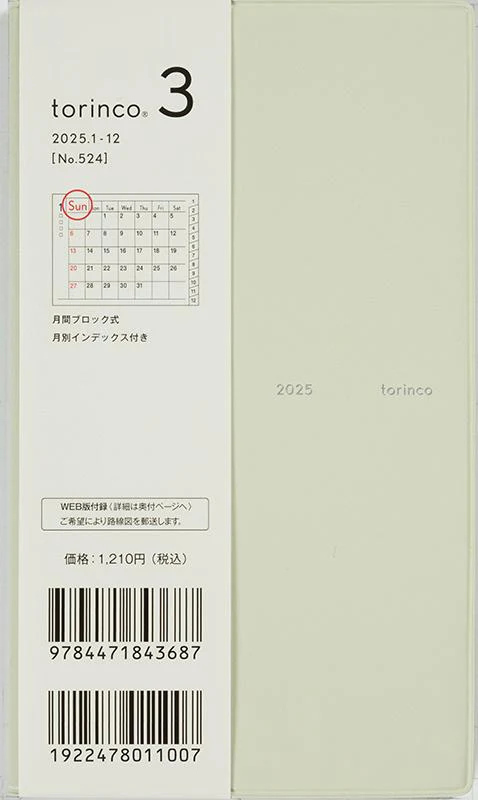 [No.524] torinco_ 3【ミルクグリーン】 - Image 2