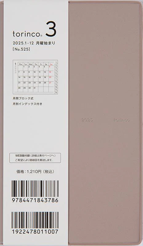 [No.525] torinco_ 3【グレージュ】 - Image 2