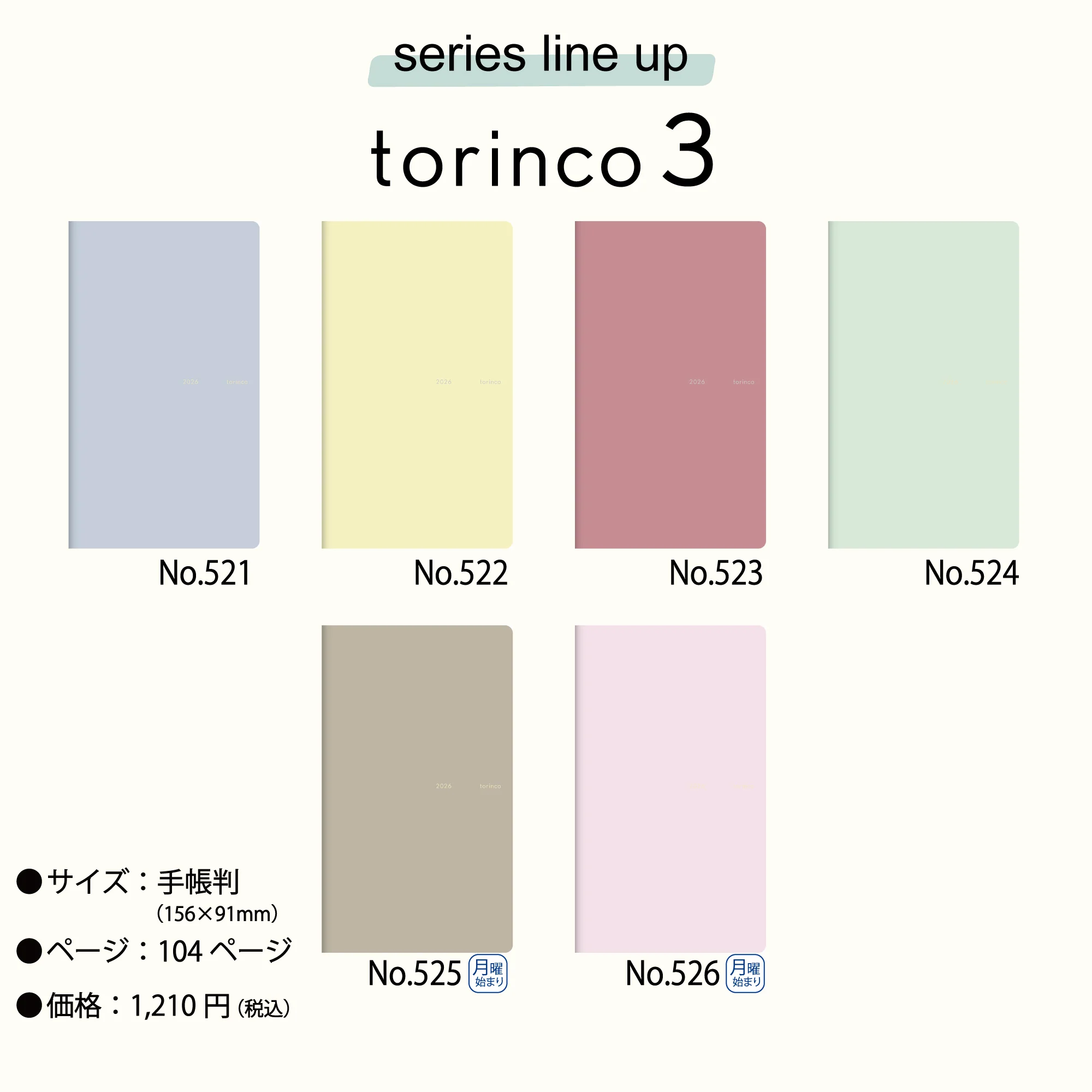 [No.526]torinco® 3【パステルモーヴ】 - Image 9
