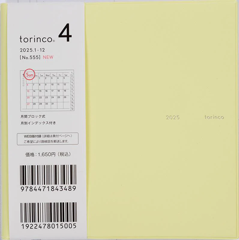 [No.555] torinco_ 4【ミルクイエロー】 - Image 2