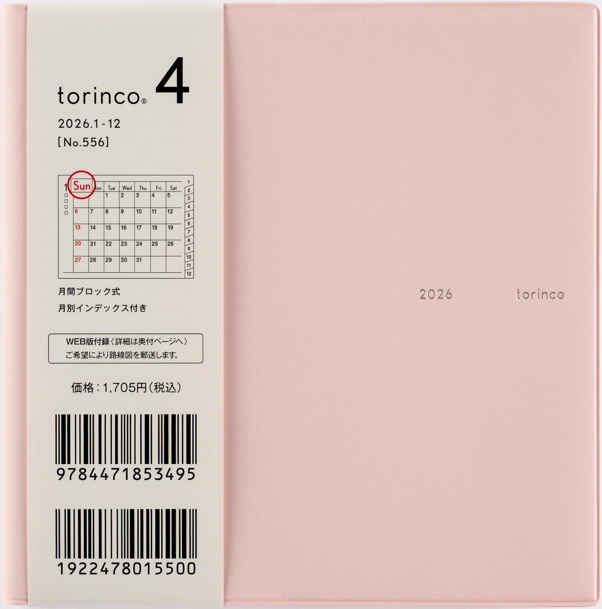 [No.556]torinco® 4【ミルクピンク】 - Image 2