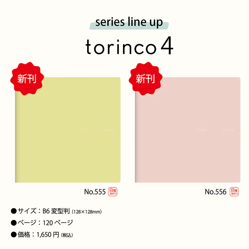 [No.556] torinco_ 4【ダスティピンク】 - Image 9