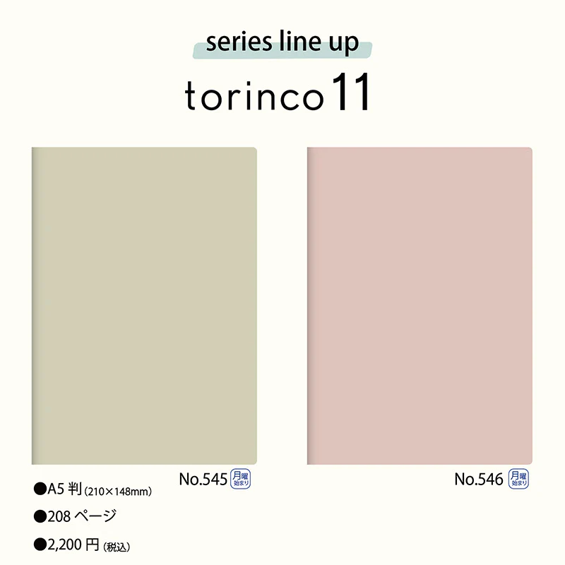 [No.545] torinco_ 11【スモーキーアイボリー】 - Image 10