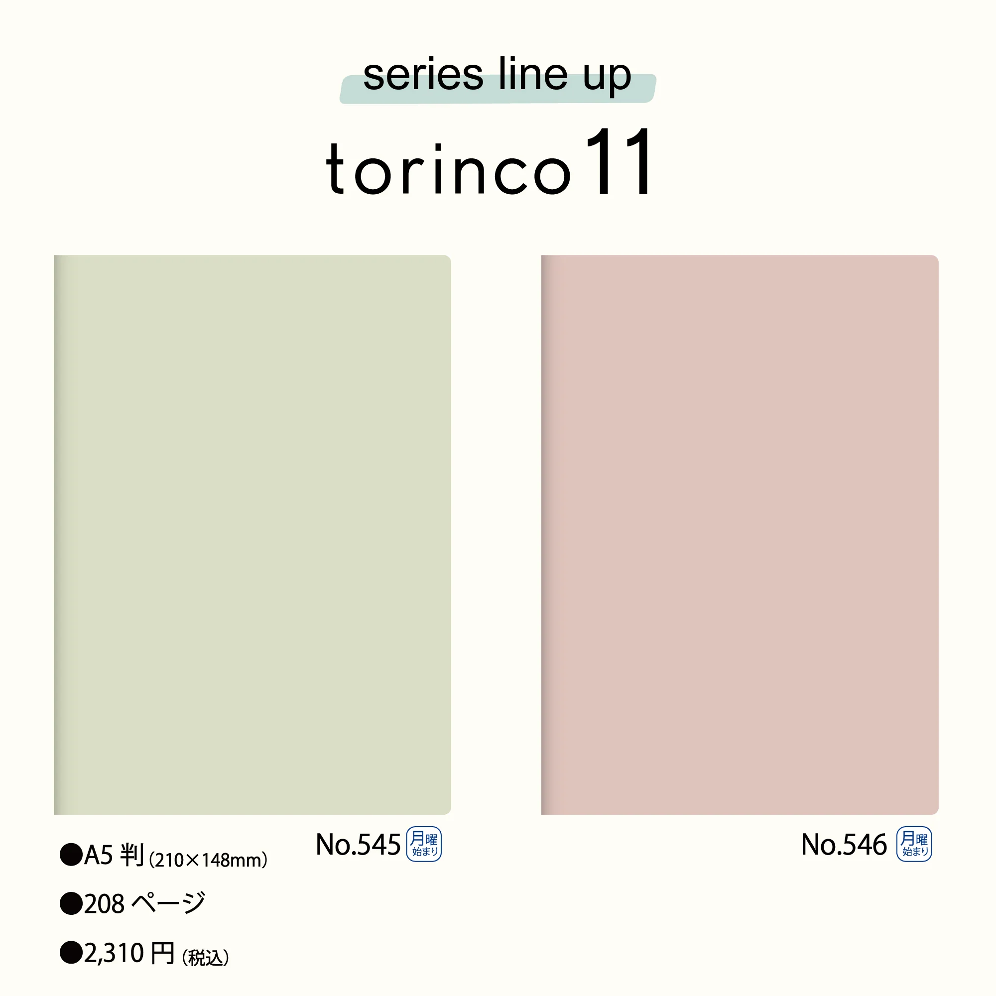 [No.546]torinco® 11【ドーンピンク】 - Image 8