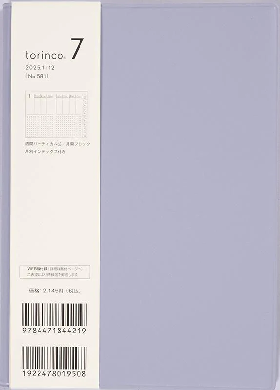 [No.581] torinco_ 7【ライトブルー】 - Image 2