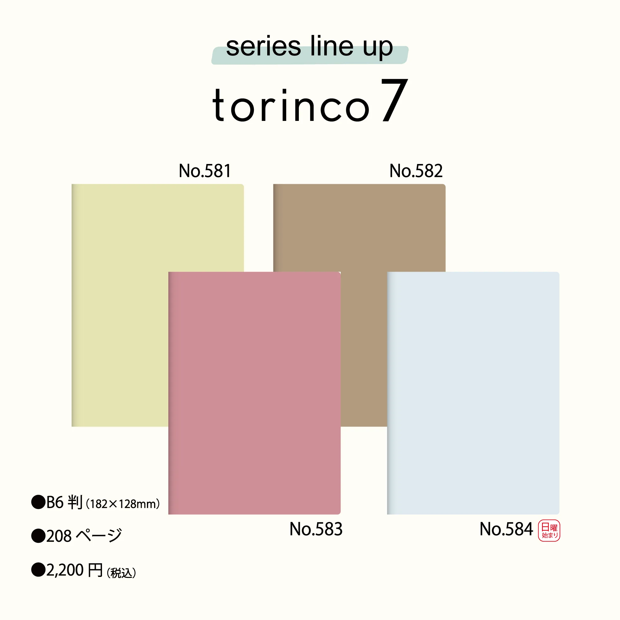 [No.583]torinco® 7【ソフトローズ】 - Image 8