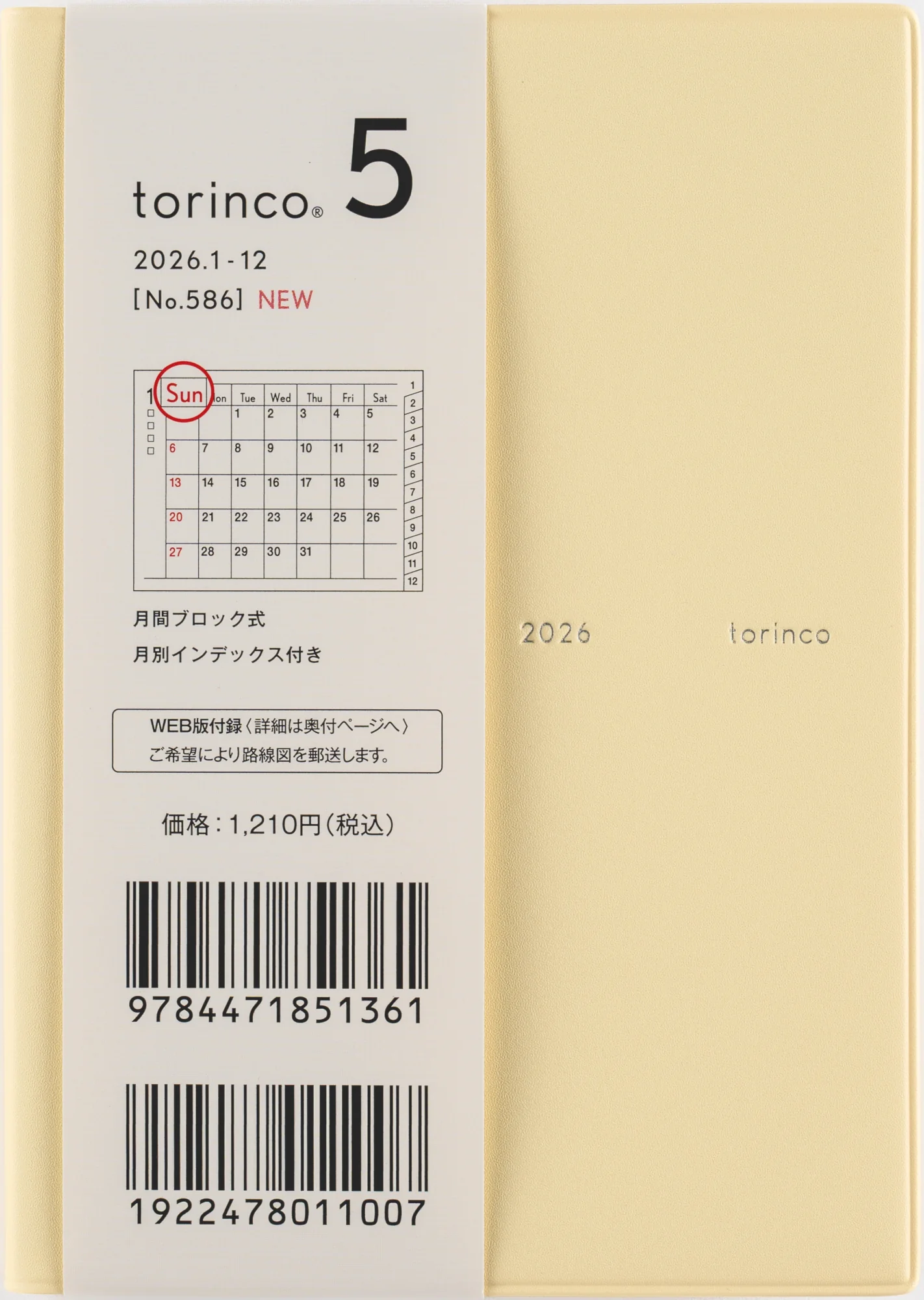 [No.586]torinco® 5【アイボリーイエロー】 - Image 2